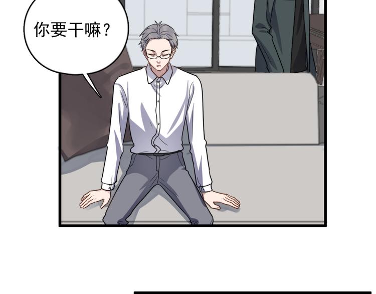 过度接触韩漫全集-第91话 父亲的秘密无删减无遮挡章节图片 