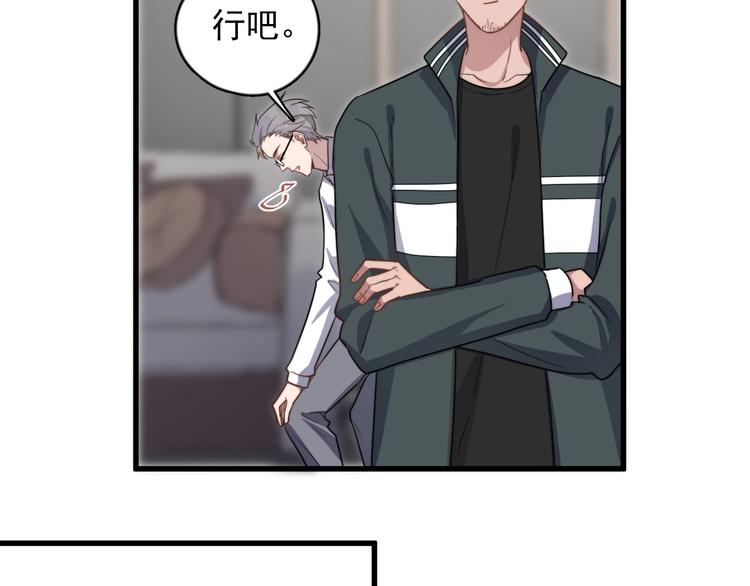 过度接触韩漫全集-第91话 父亲的秘密无删减无遮挡章节图片 