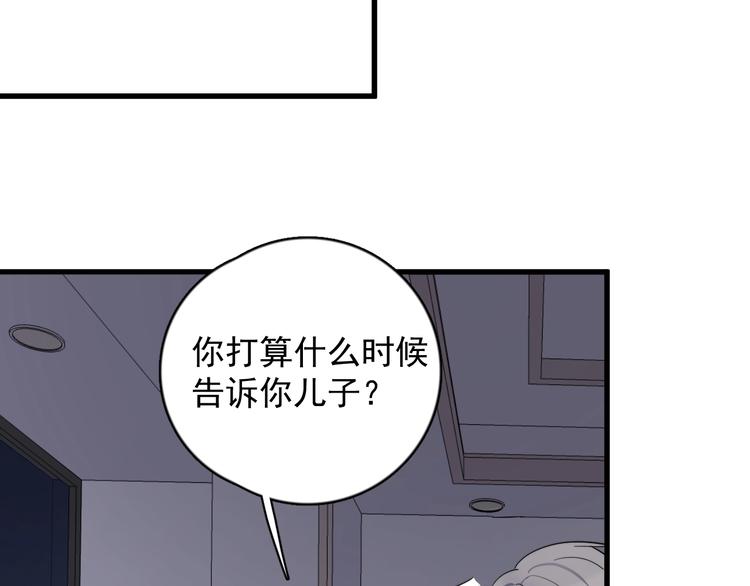 过度接触韩漫全集-第91话 父亲的秘密无删减无遮挡章节图片 