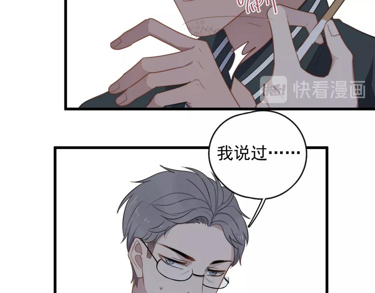 过度接触韩漫全集-第91话 父亲的秘密无删减无遮挡章节图片 