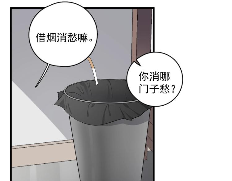 过度接触韩漫全集-第91话 父亲的秘密无删减无遮挡章节图片 