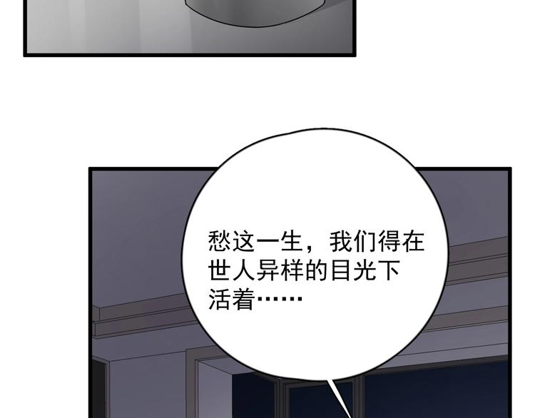 过度接触韩漫全集-第91话 父亲的秘密无删减无遮挡章节图片 