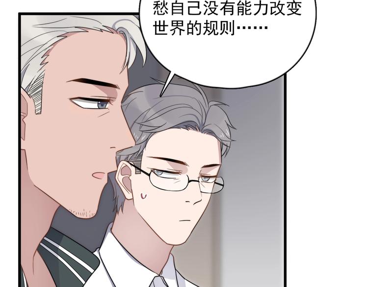 过度接触韩漫全集-第91话 父亲的秘密无删减无遮挡章节图片 