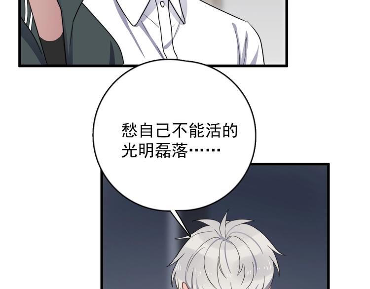 过度接触韩漫全集-第91话 父亲的秘密无删减无遮挡章节图片 