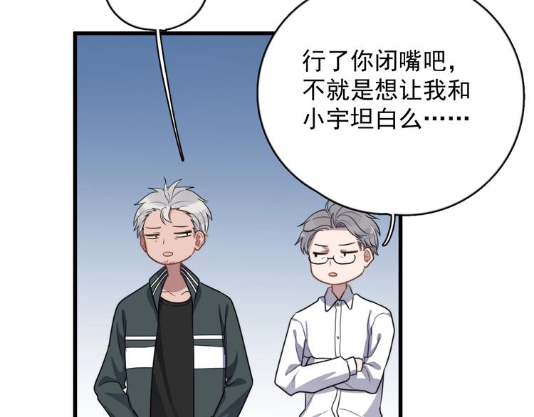 过度接触韩漫全集-第91话 父亲的秘密无删减无遮挡章节图片 