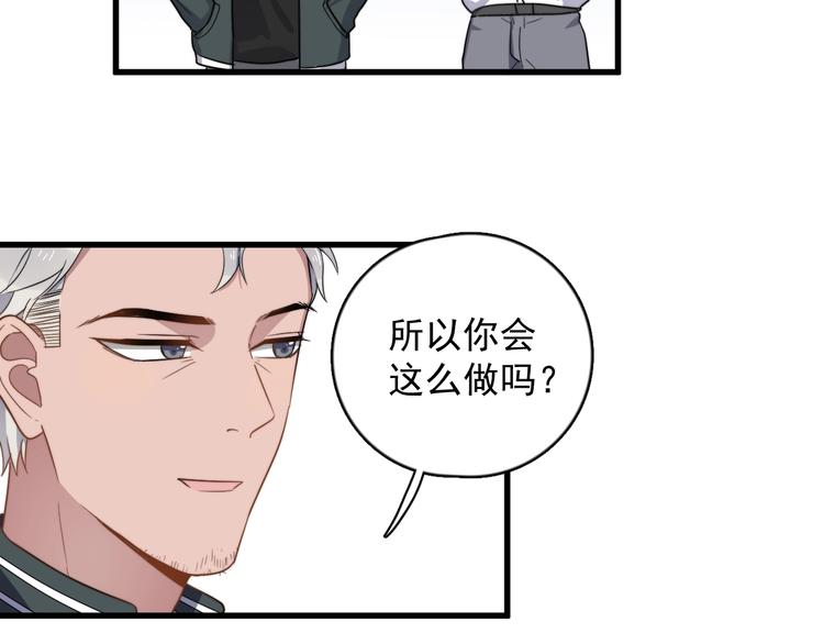 过度接触韩漫全集-第91话 父亲的秘密无删减无遮挡章节图片 