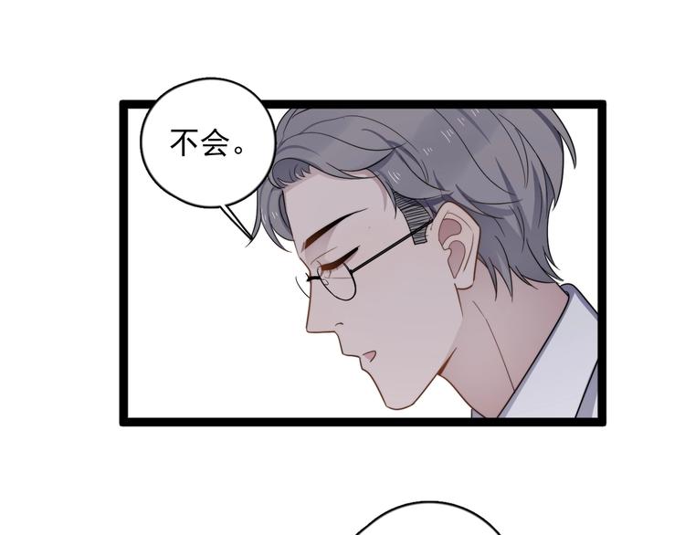 过度接触韩漫全集-第91话 父亲的秘密无删减无遮挡章节图片 