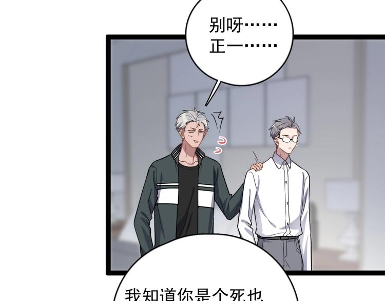过度接触韩漫全集-第91话 父亲的秘密无删减无遮挡章节图片 