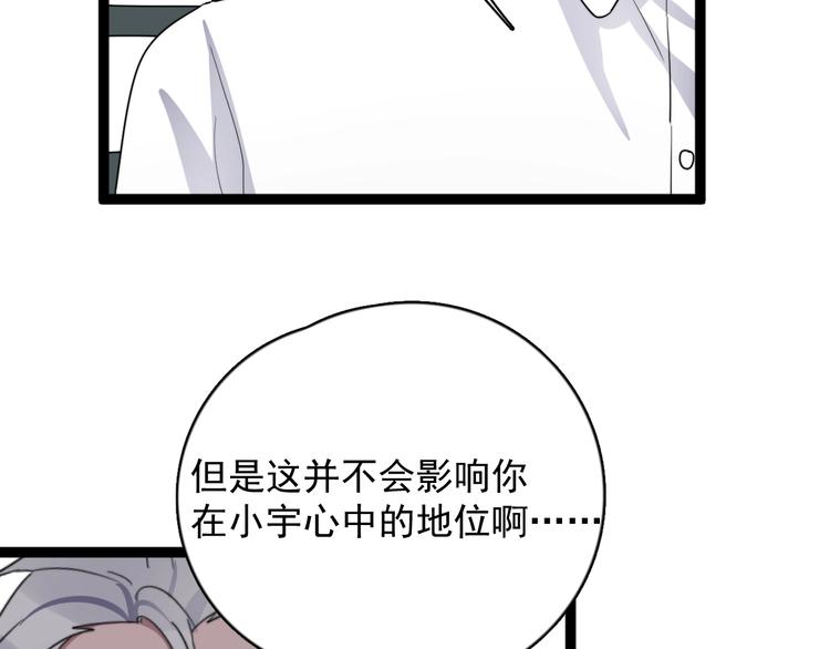 过度接触韩漫全集-第91话 父亲的秘密无删减无遮挡章节图片 
