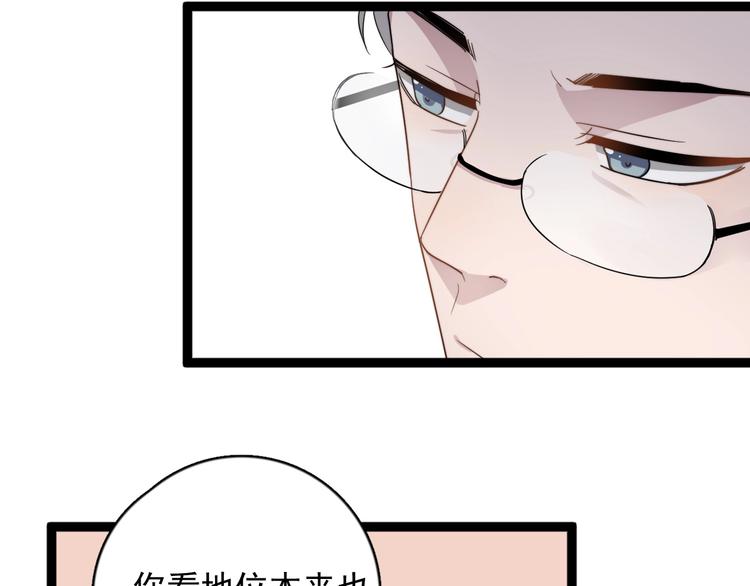 过度接触韩漫全集-第91话 父亲的秘密无删减无遮挡章节图片 