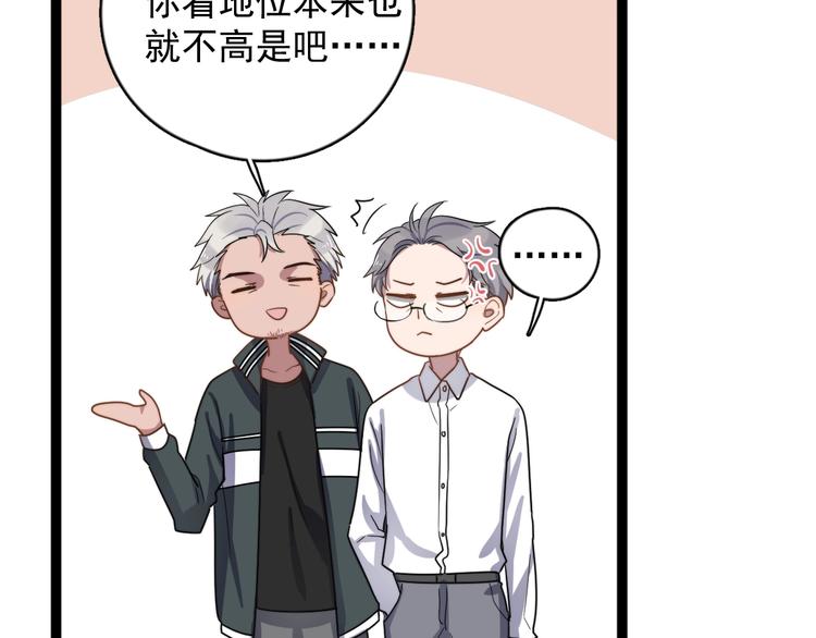 过度接触韩漫全集-第91话 父亲的秘密无删减无遮挡章节图片 