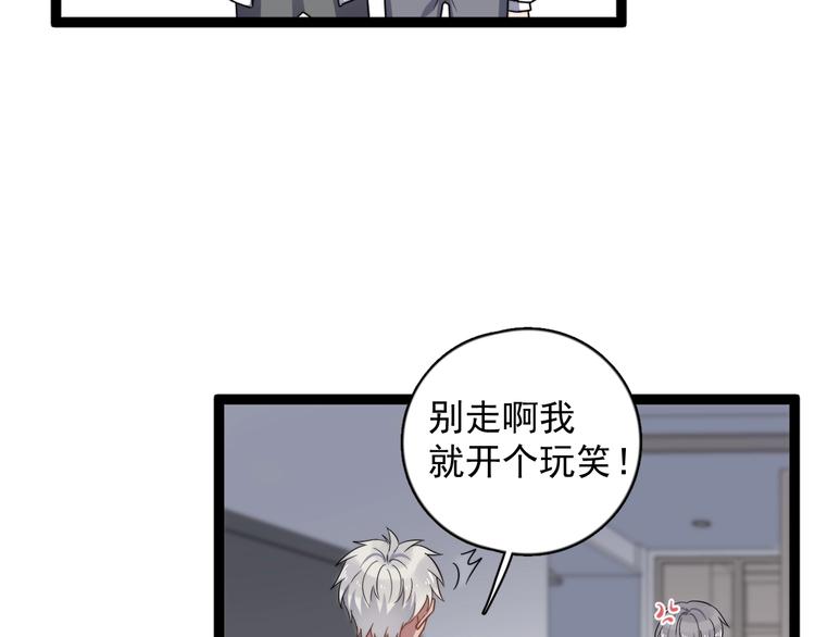 过度接触韩漫全集-第91话 父亲的秘密无删减无遮挡章节图片 