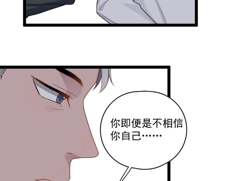过度接触韩漫全集-第91话 父亲的秘密无删减无遮挡章节图片 