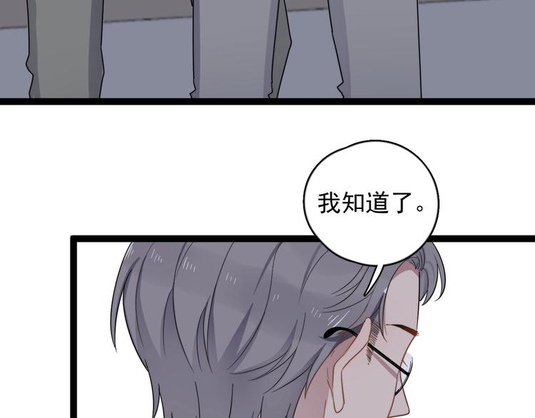 过度接触韩漫全集-第91话 父亲的秘密无删减无遮挡章节图片 