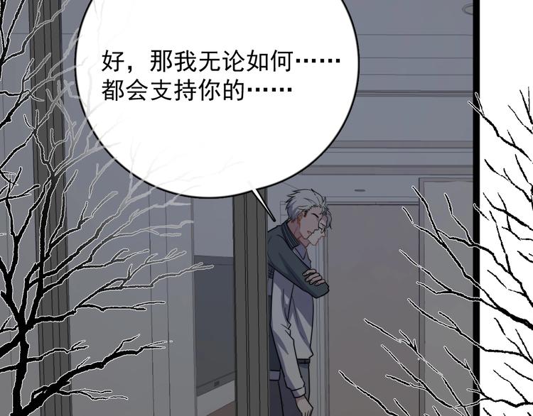 过度接触韩漫全集-第91话 父亲的秘密无删减无遮挡章节图片 