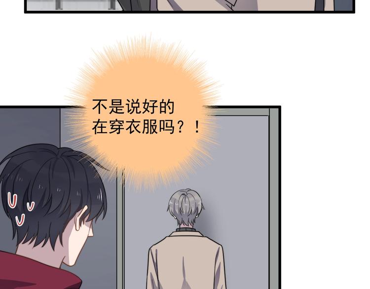 过度接触韩漫全集-第93话 跟学长的视频聊天无删减无遮挡章节图片 
