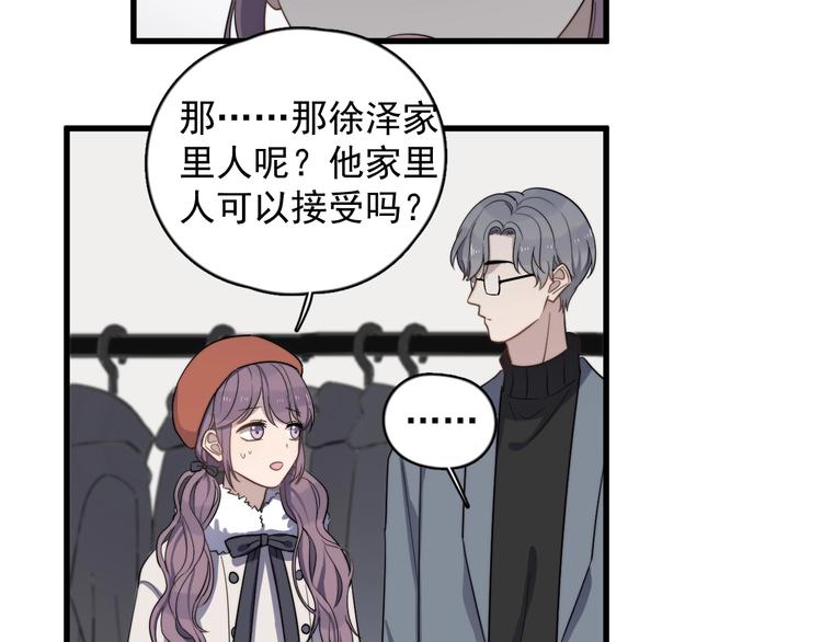 过度接触韩漫全集-第95话 跟你无关无删减无遮挡章节图片 