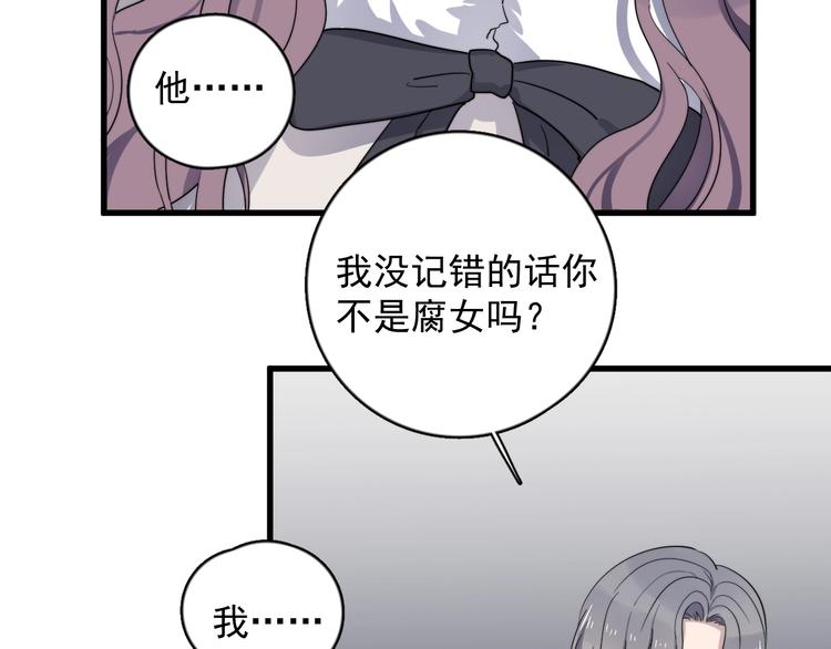 过度接触韩漫全集-第95话 跟你无关无删减无遮挡章节图片 