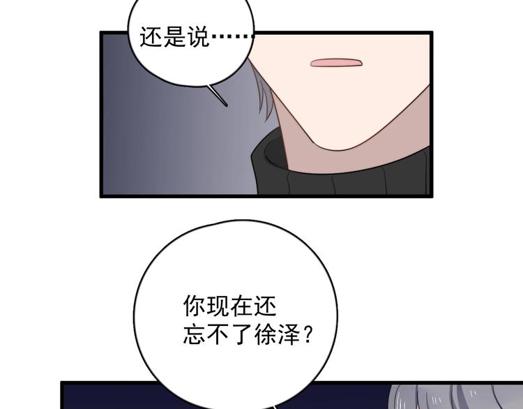 过度接触韩漫全集-第95话 跟你无关无删减无遮挡章节图片 