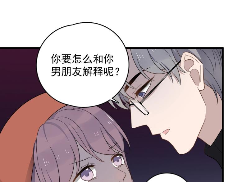 过度接触韩漫全集-第95话 跟你无关无删减无遮挡章节图片 
