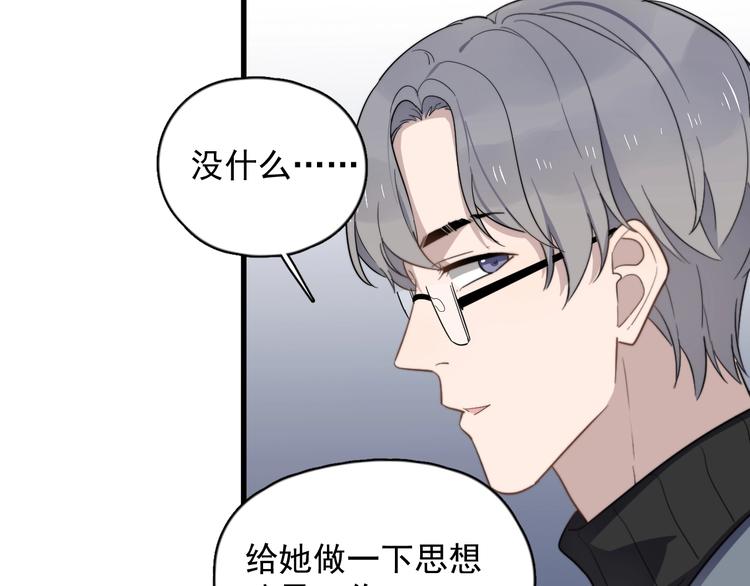 过度接触韩漫全集-第95话 跟你无关无删减无遮挡章节图片 