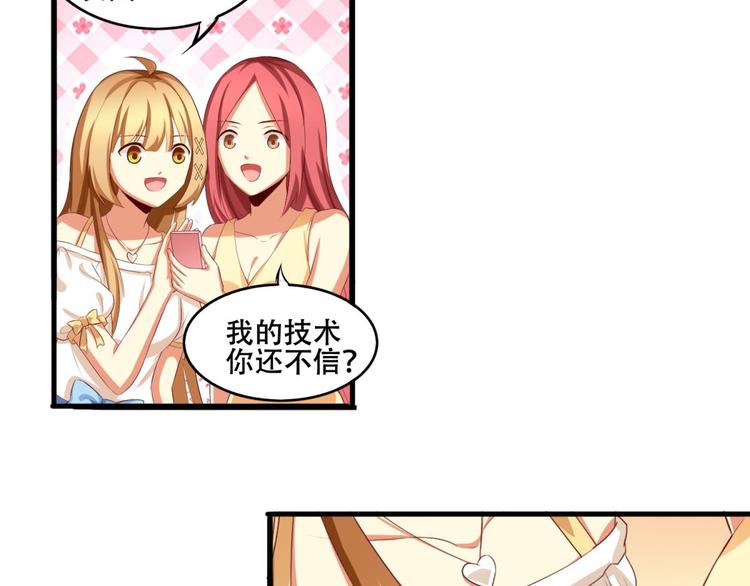 国民爱豆别撩我韩漫全集-第2话无删减无遮挡章节图片 