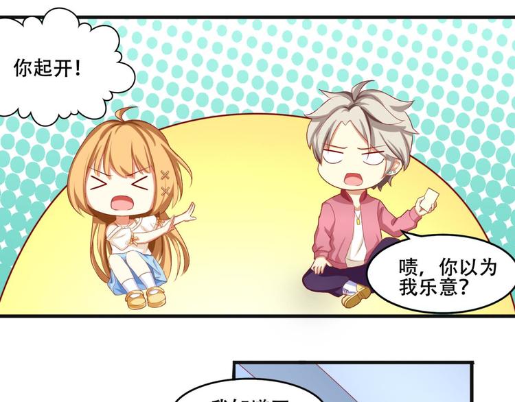 国民爱豆别撩我韩漫全集-第2话无删减无遮挡章节图片 