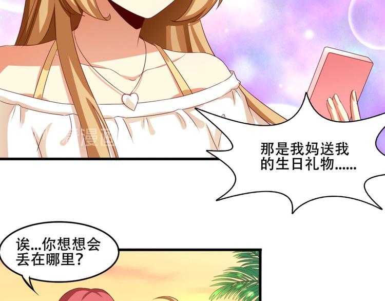 国民爱豆别撩我韩漫全集-第2话无删减无遮挡章节图片 