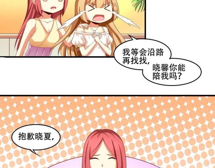 国民爱豆别撩我韩漫全集-第2话无删减无遮挡章节图片 