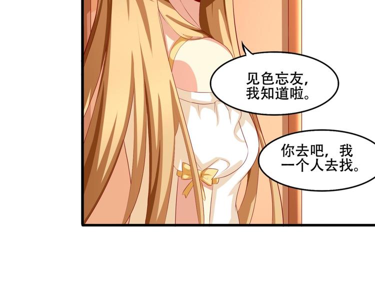 国民爱豆别撩我韩漫全集-第2话无删减无遮挡章节图片 