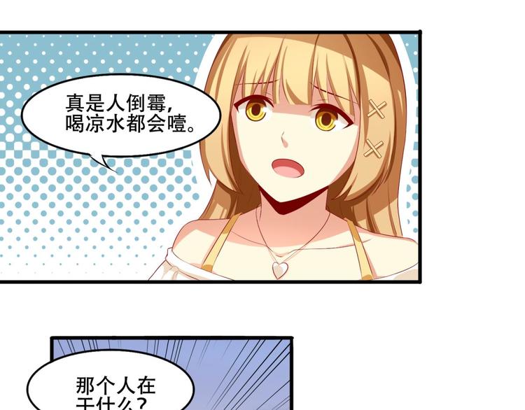 国民爱豆别撩我韩漫全集-第2话无删减无遮挡章节图片 
