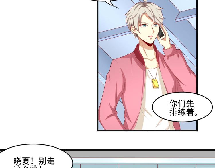 国民爱豆别撩我韩漫全集-第2话无删减无遮挡章节图片 