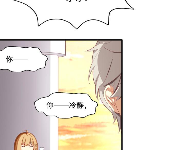 国民爱豆别撩我韩漫全集-第2话无删减无遮挡章节图片 