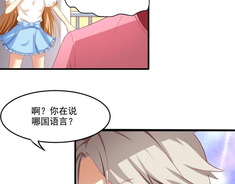 国民爱豆别撩我韩漫全集-第2话无删减无遮挡章节图片 