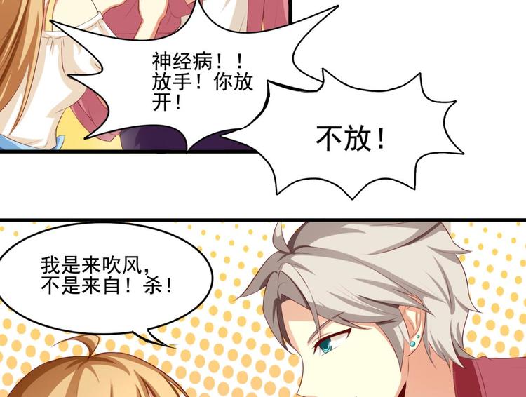 国民爱豆别撩我韩漫全集-第2话无删减无遮挡章节图片 