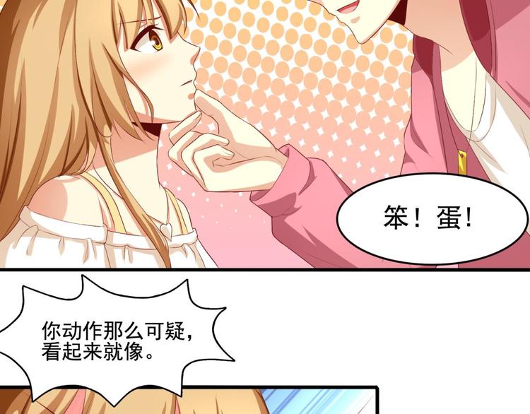 国民爱豆别撩我韩漫全集-第2话无删减无遮挡章节图片 