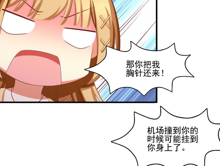 国民爱豆别撩我韩漫全集-第2话无删减无遮挡章节图片 