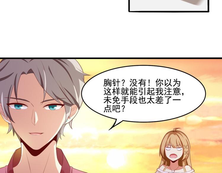 国民爱豆别撩我韩漫全集-第2话无删减无遮挡章节图片 