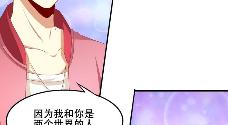 国民爱豆别撩我韩漫全集-第2话无删减无遮挡章节图片 