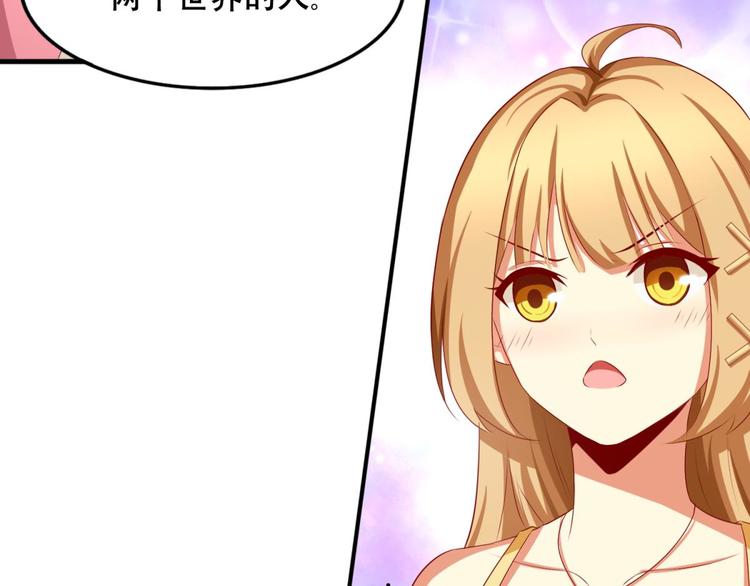 国民爱豆别撩我韩漫全集-第2话无删减无遮挡章节图片 