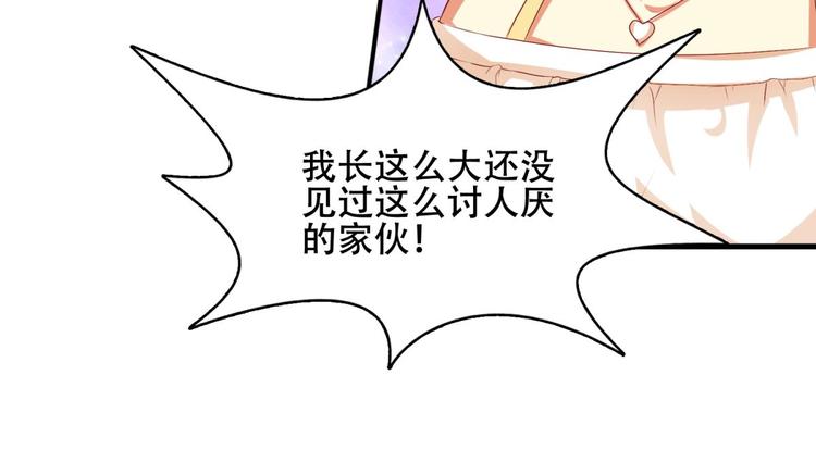 国民爱豆别撩我韩漫全集-第2话无删减无遮挡章节图片 