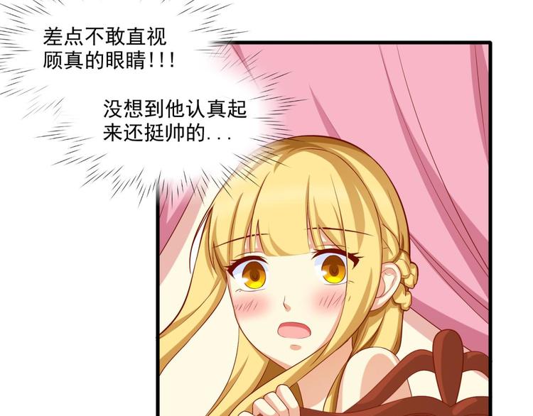 国民爱豆别撩我韩漫全集-第11话无删减无遮挡章节图片 