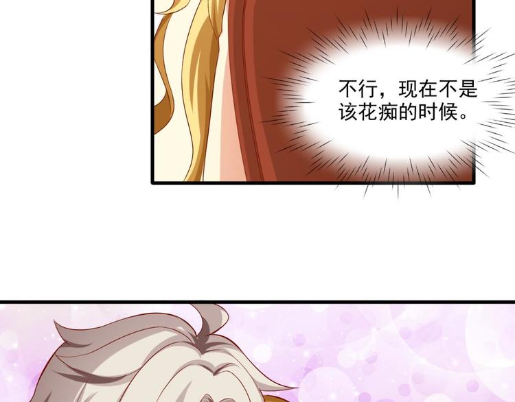 国民爱豆别撩我韩漫全集-第11话无删减无遮挡章节图片 