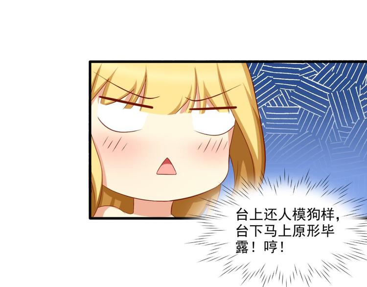 国民爱豆别撩我韩漫全集-第11话无删减无遮挡章节图片 