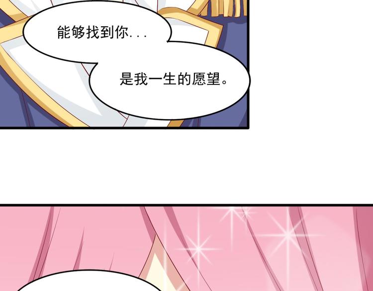 国民爱豆别撩我韩漫全集-第11话无删减无遮挡章节图片 