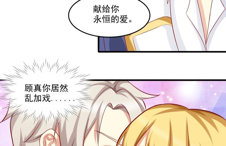 国民爱豆别撩我韩漫全集-第11话无删减无遮挡章节图片 