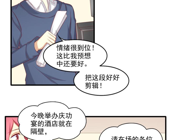国民爱豆别撩我韩漫全集-第11话无删减无遮挡章节图片 