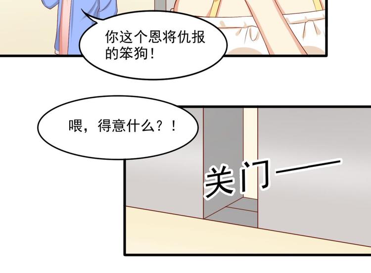 国民爱豆别撩我韩漫全集-第13话无删减无遮挡章节图片 