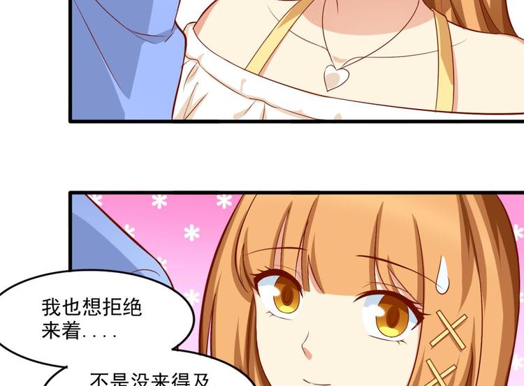 国民爱豆别撩我韩漫全集-第13话无删减无遮挡章节图片 