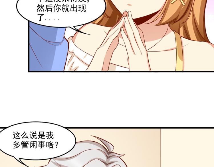 国民爱豆别撩我韩漫全集-第13话无删减无遮挡章节图片 